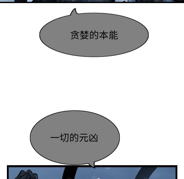 第61話 - 第50张