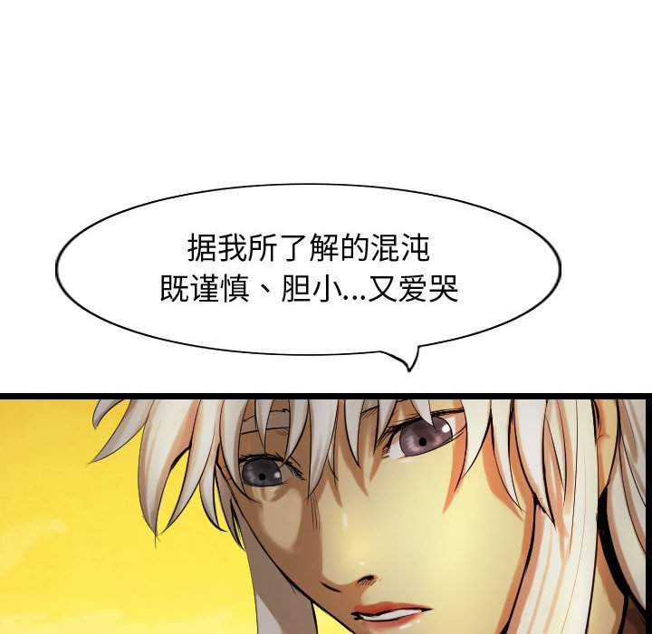 第61話 - 第59张