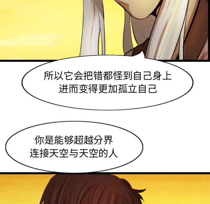 第61話 - 第60张