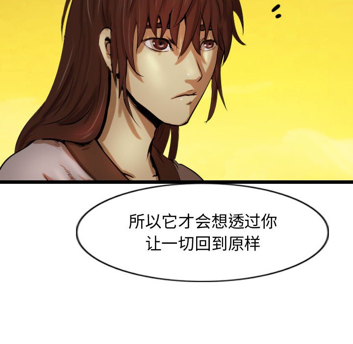 第61話 - 第61张