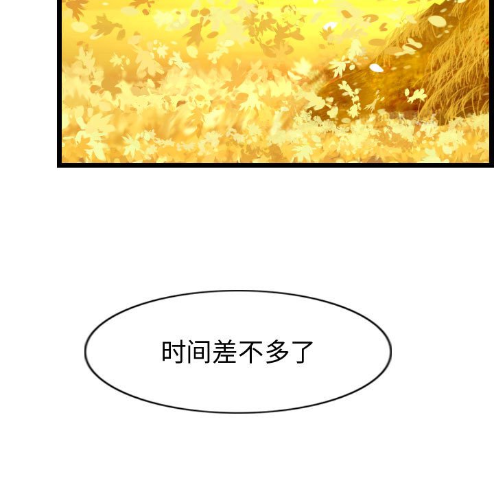 第61話 - 第66张