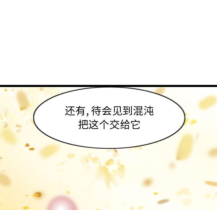 第61話 - 第73张