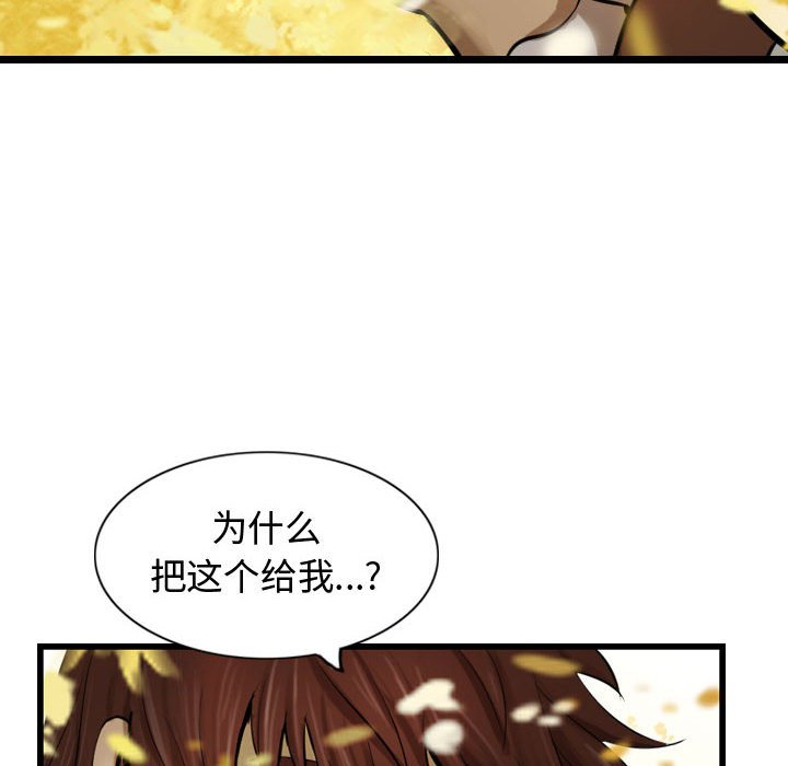 第61話 - 第75张