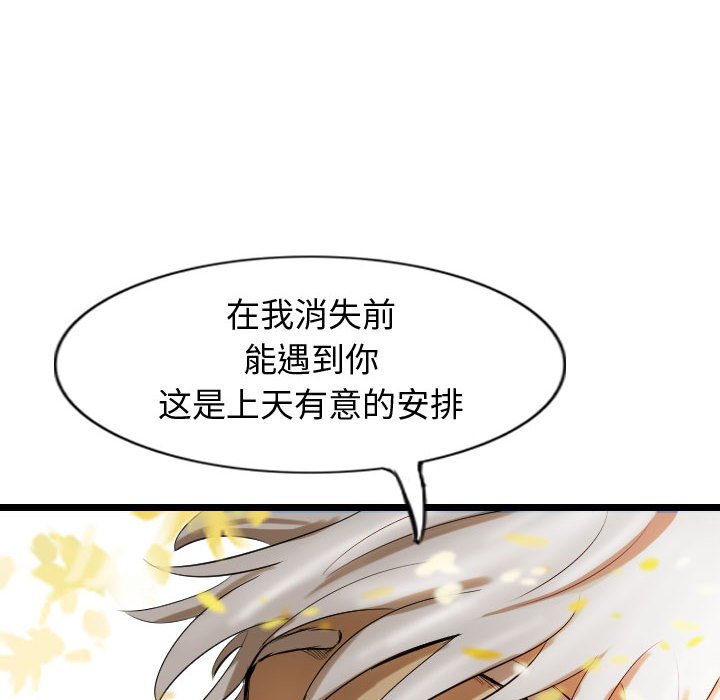 第61話 - 第81张