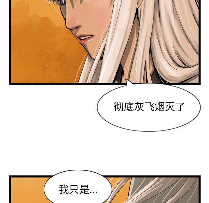 第62話 - 第23张