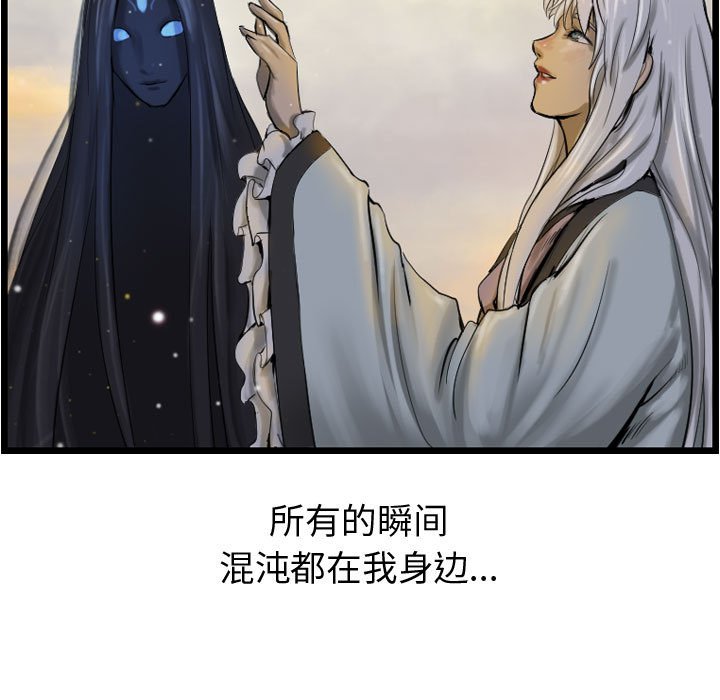 第62話 - 第30张
