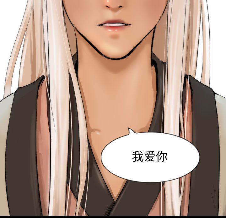 第62話 - 第34张