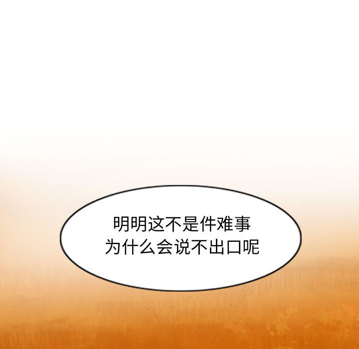 第62話 - 第35张