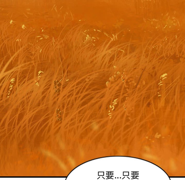 第62話 - 第36张