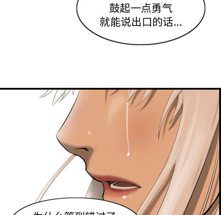 第62話 - 第37张