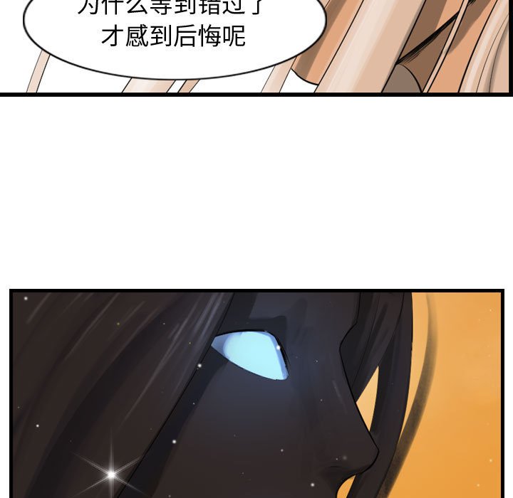 第62話 - 第38张