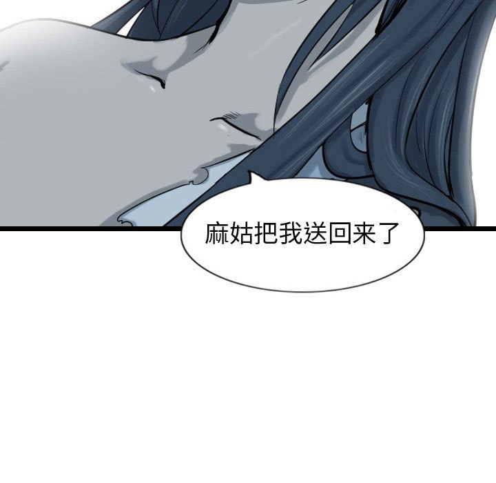 第62話 - 第4张