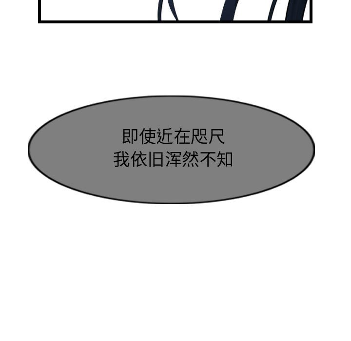 第62話 - 第54张
