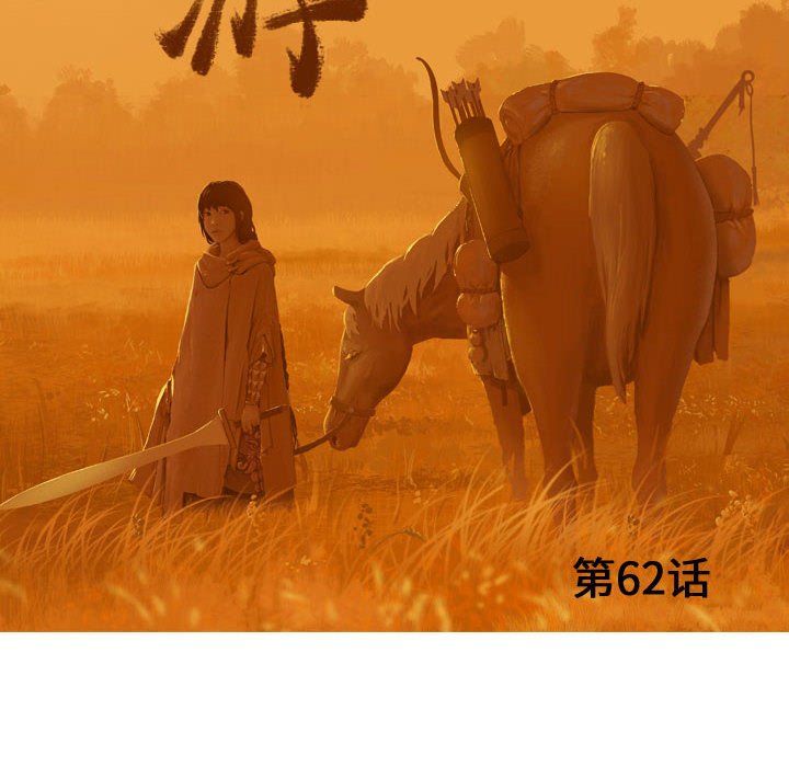 第62話 - 第57张