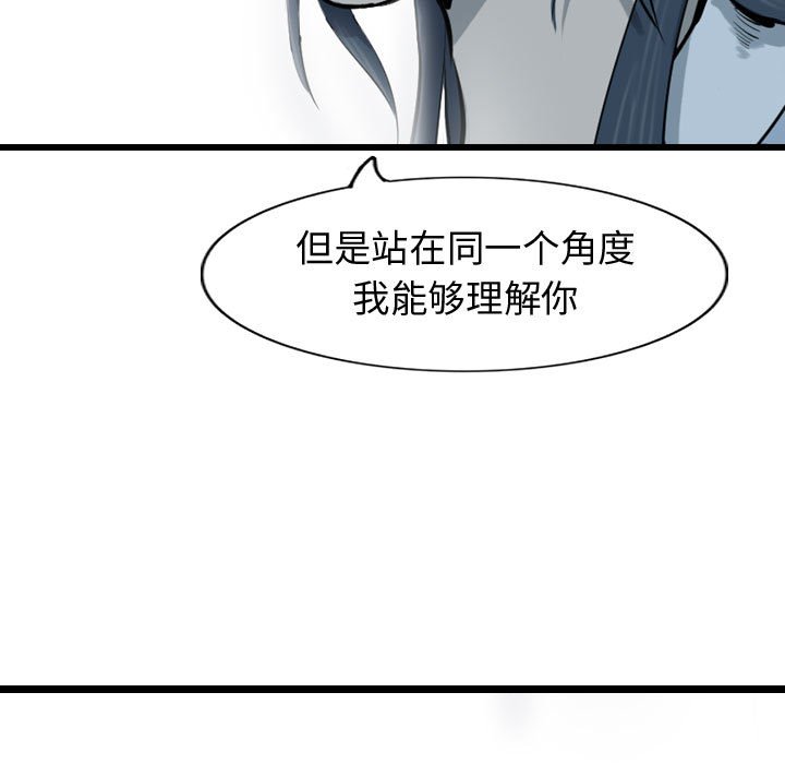 第62話 - 第6张