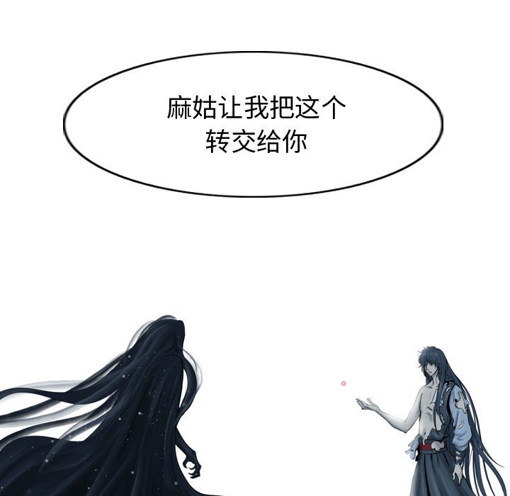 第62話 - 第8张