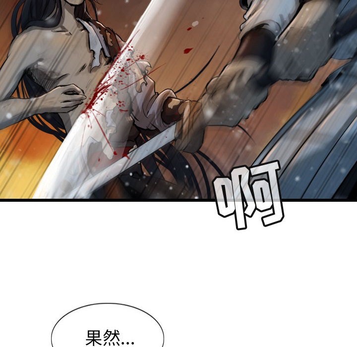 第63話 - 第17张