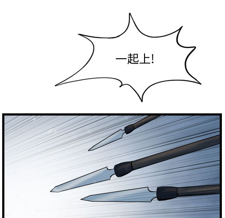 第63話 - 第20张