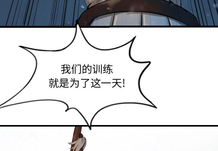 第63話 - 第3张