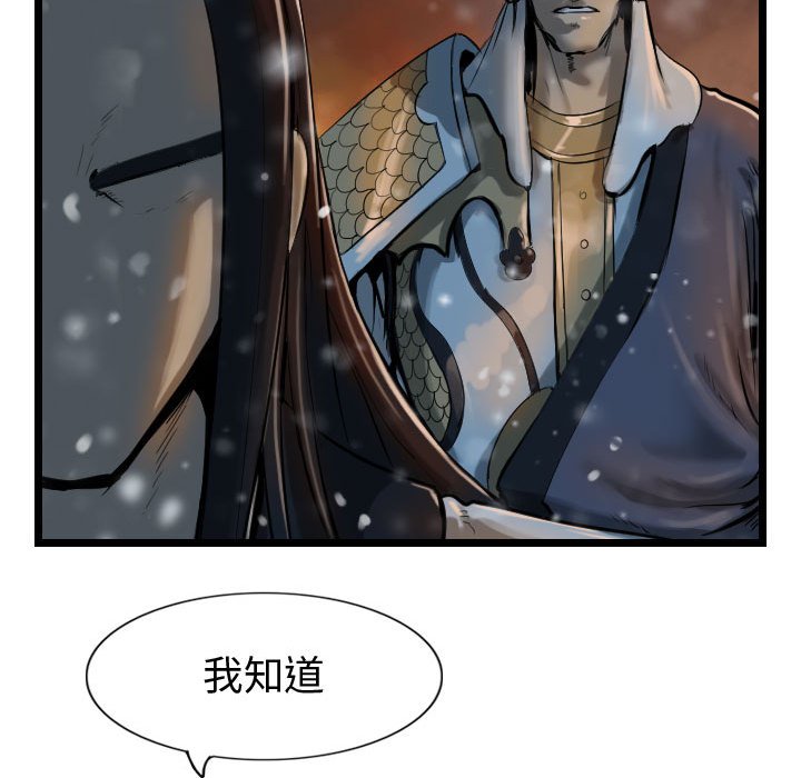 第63話 - 第42张