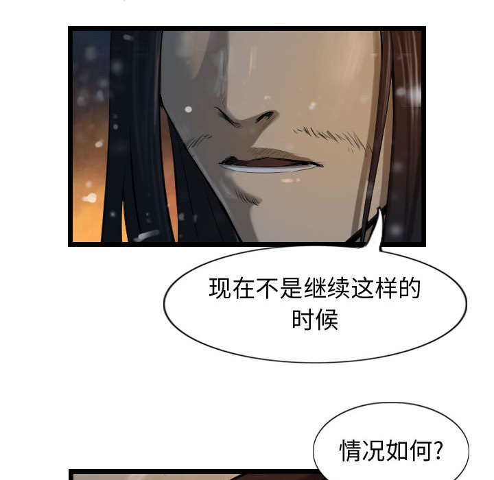 第63話 - 第43张