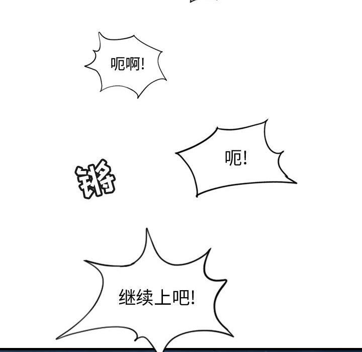 第63話 - 第53张