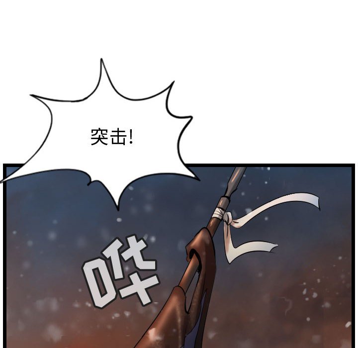 第63話 - 第7张