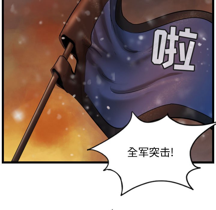 第63話 - 第8张