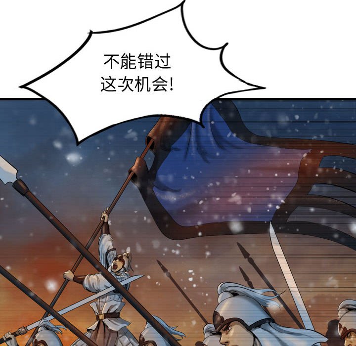第63話 - 第9张