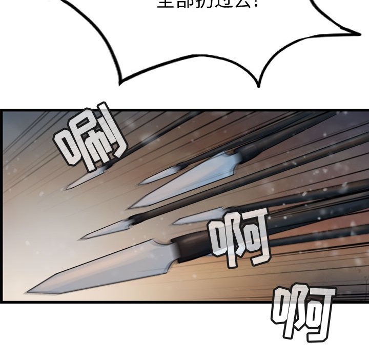 第64話 - 第116张
