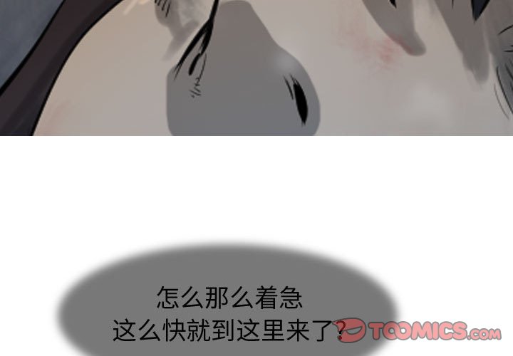 第64話 - 第2张