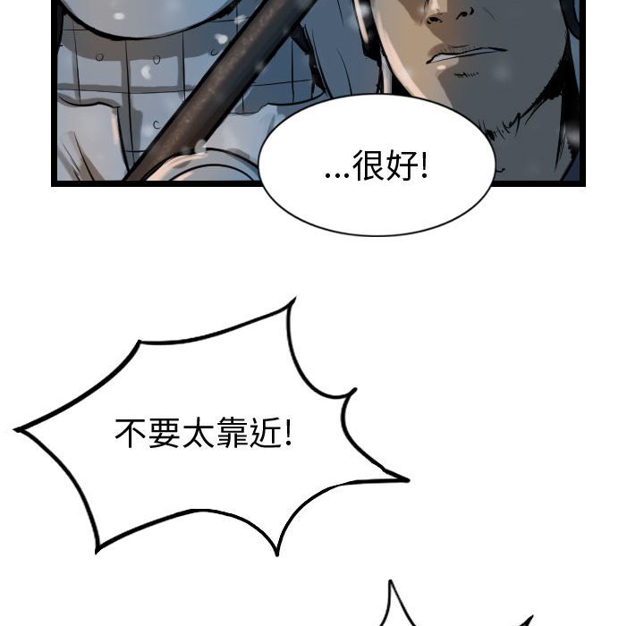 第64話 - 第28张