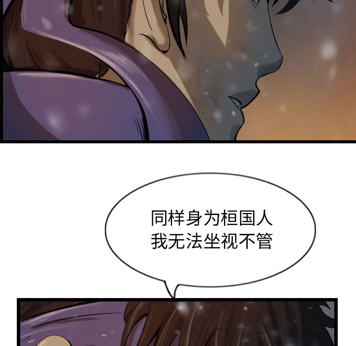 第64話 - 第41张