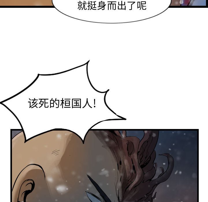 第64話 - 第54张
