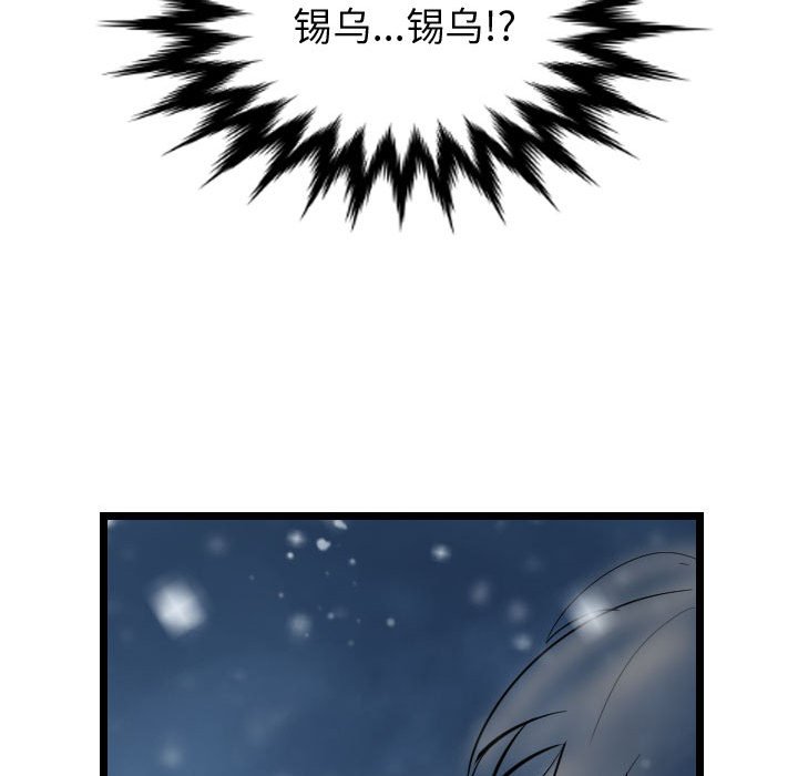 第64話 - 第6张