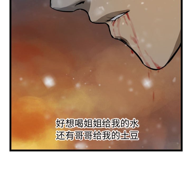 第64話 - 第90张