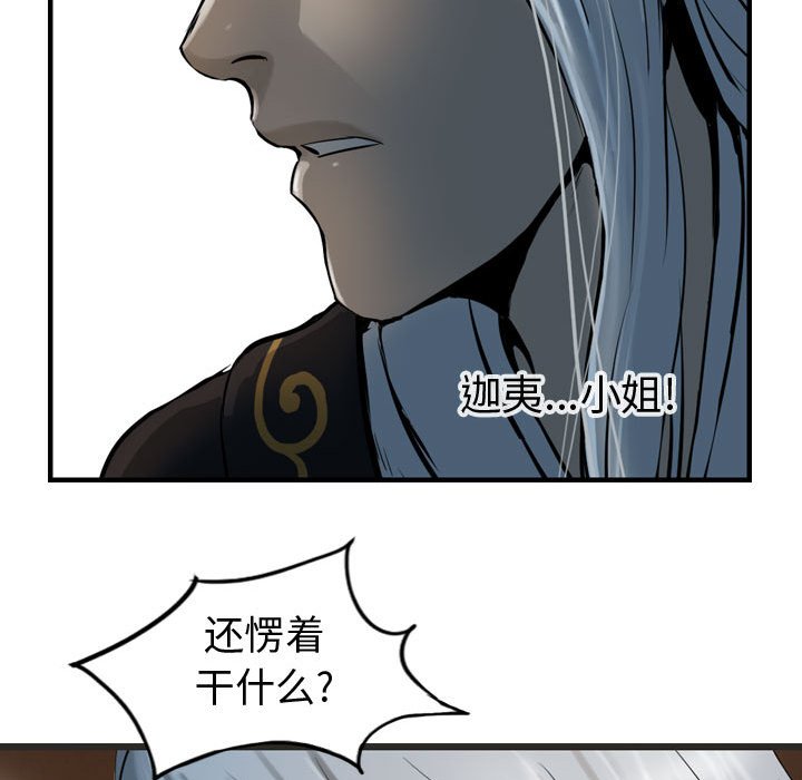 第65話 - 第101张