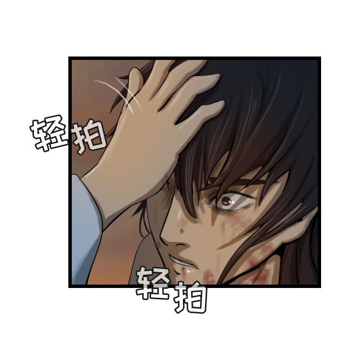 第65話 - 第16张