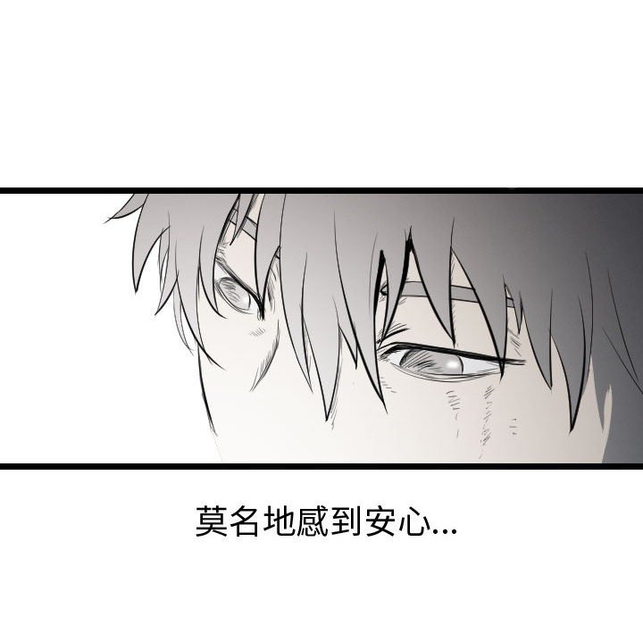 第65話 - 第18张