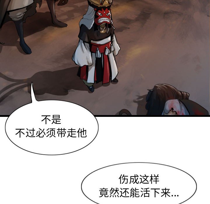 第65話 - 第20张