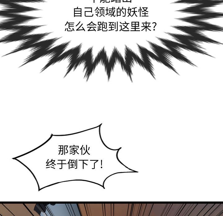 第65話 - 第25张