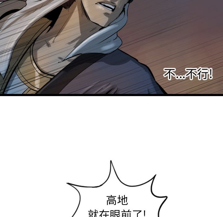 第65話 - 第28张