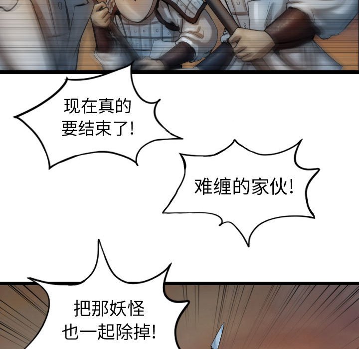 第65話 - 第31张