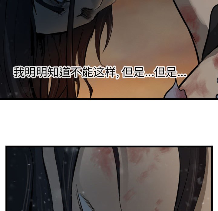 第65話 - 第4张