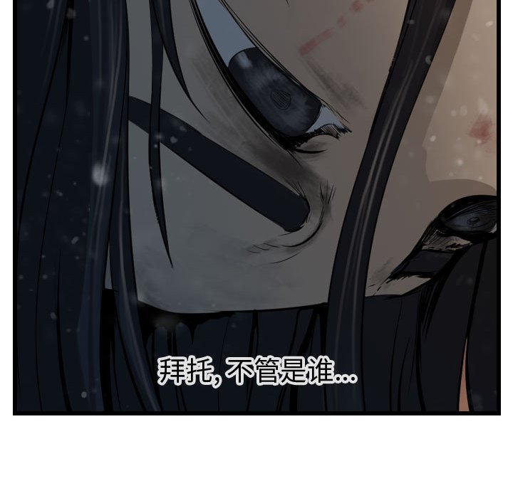 第65話 - 第5张