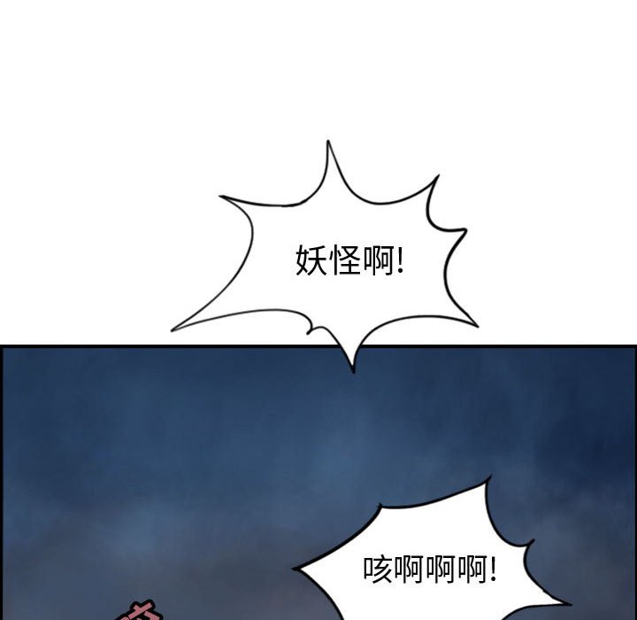 第65話 - 第50张