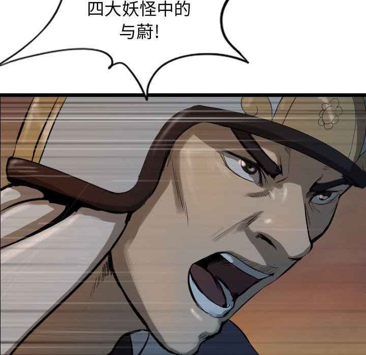 第65話 - 第62张