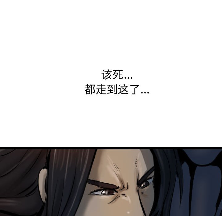 第65話 - 第65张