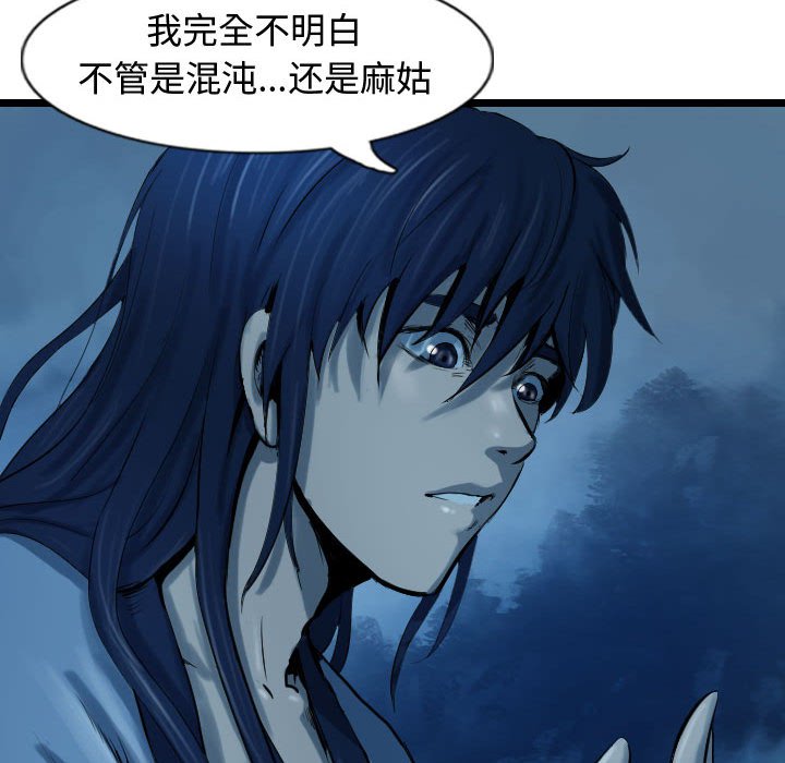 第66話 - 第104张