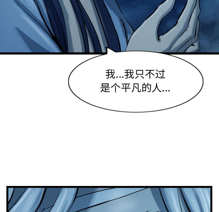 第66話 - 第105张